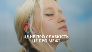 Турбота про себе — це не лише спа-дні: справжнє значення