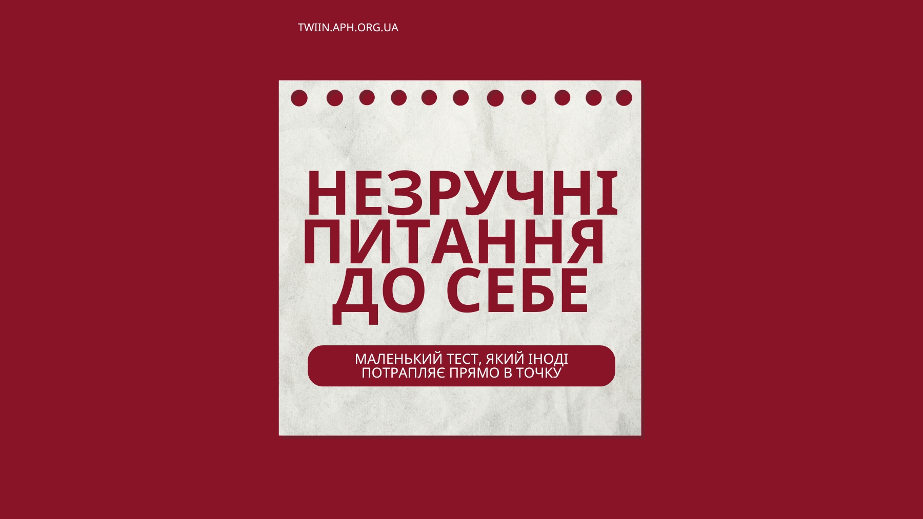 Людина займається саморефлексією та внутрішнім опитуванням