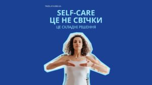 Турбота про себе — це не лише свічки: чому справжній self-care потребує складних рішень