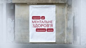 7 серіалів, де ментальне здоров’я показано чесно (і чому це важливо)