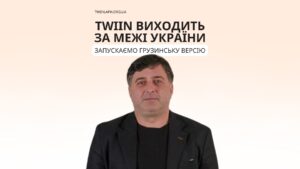 TWIIN виходить на міжнародний рівень: запуск сервісу в Грузії