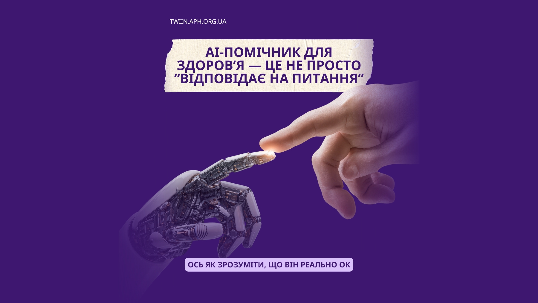 Критерії вибору якісного AI-помічника для здоров’я