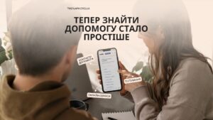 TWIIN тепер допомагає не тільки відповідями, а й пошуком підтримки