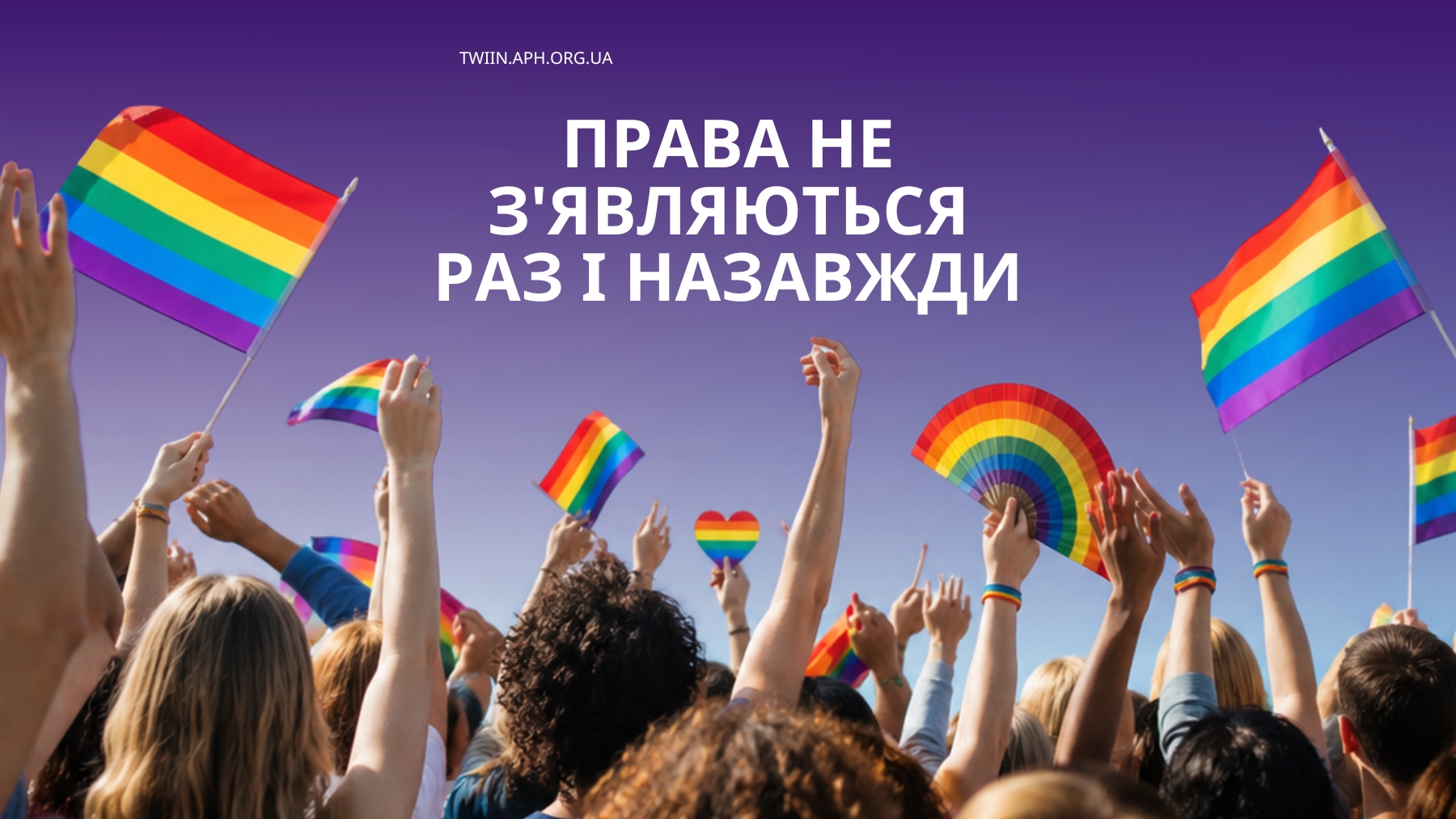 Рівність перед законом як основа безпечного суспільства