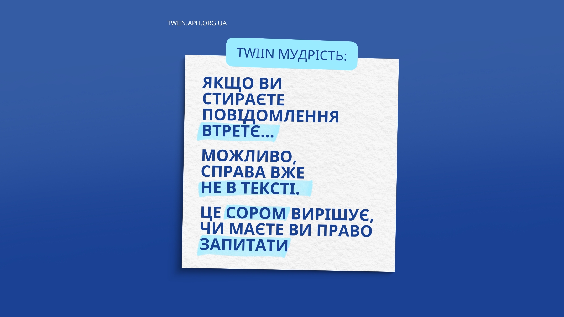 Людина відчуває сором перед кнопкою надіслати під час звернення до сервісу підтримки